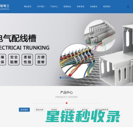 接线端子,线槽,配线槽,绝缘配线槽-无锡亿航电工器材有限公司