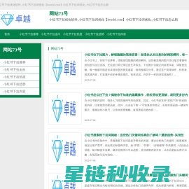 小红书下拉优化软件_小红书下拉词优化【hwrdxl.com】小红书下拉词优化_小红书下拉怎么刷