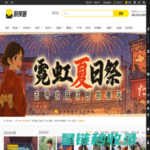 游侠客旅行-好玩的主题旅行平台