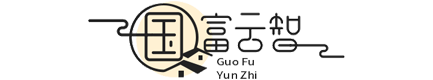 国富云智_国富云智