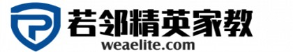 深圳家教网_免费找家教_【若邻精英家教】_深圳家教大学生老师同城一对一上门补课在线辅导补习_深圳家教价格