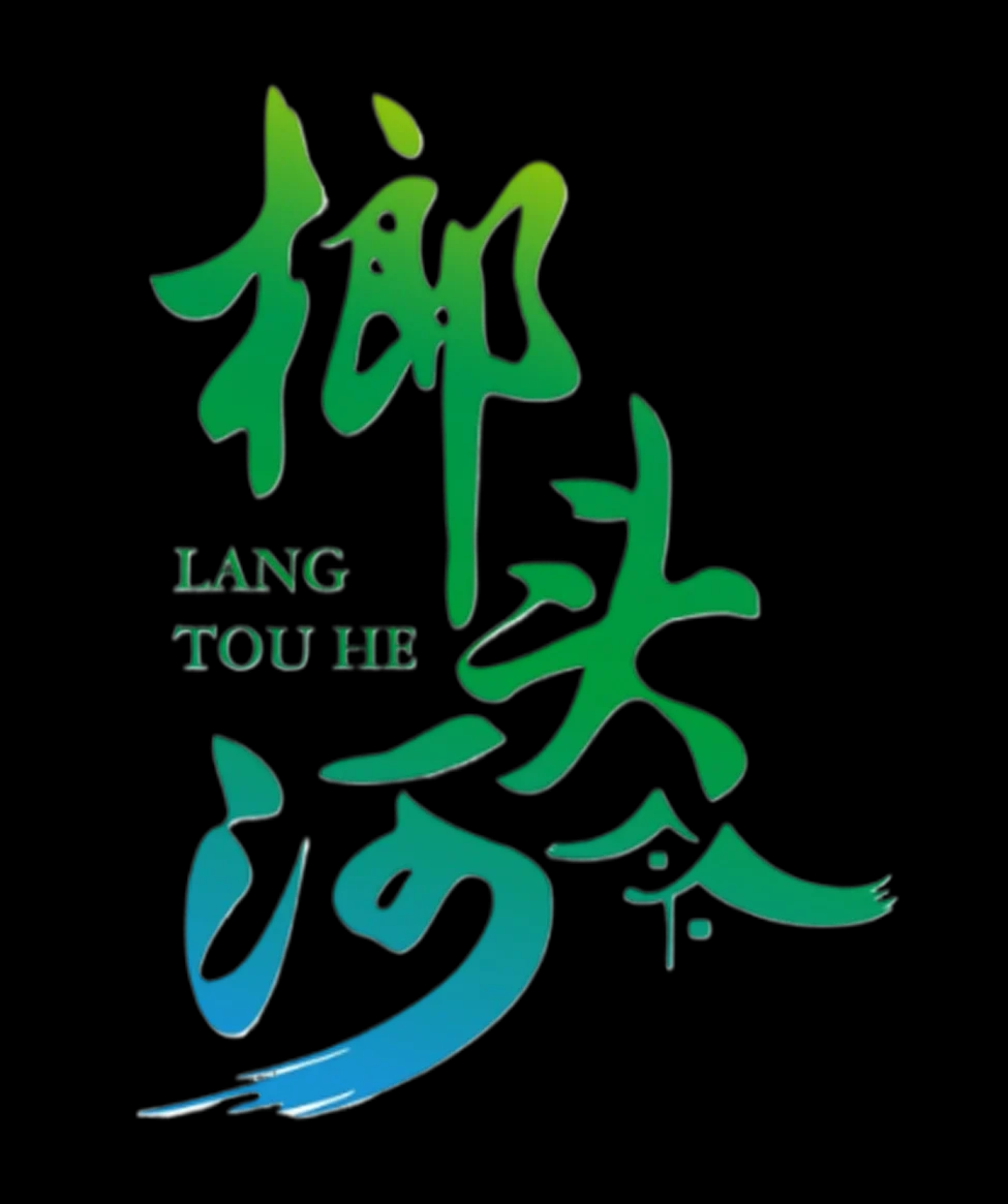 邢台榔头河农业-生态养殖富硒鸡蛋_赋能乡村振兴