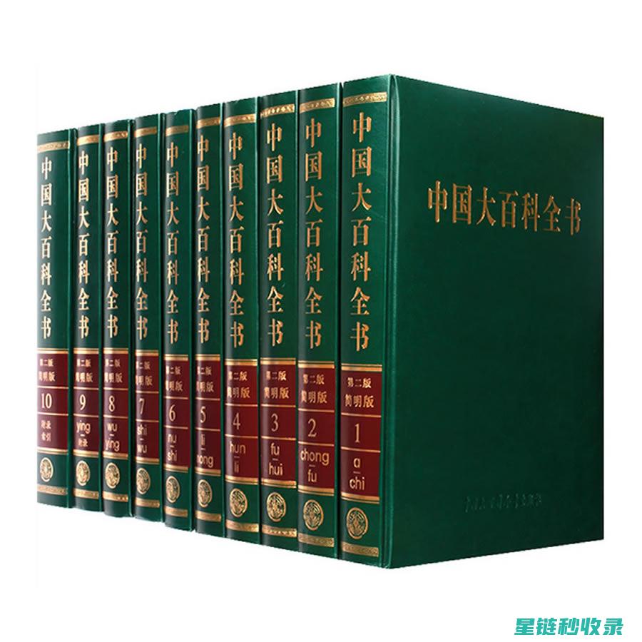 《百科全书》：从历史到科学，知识的全景式展现 (《百科全书》的作者)