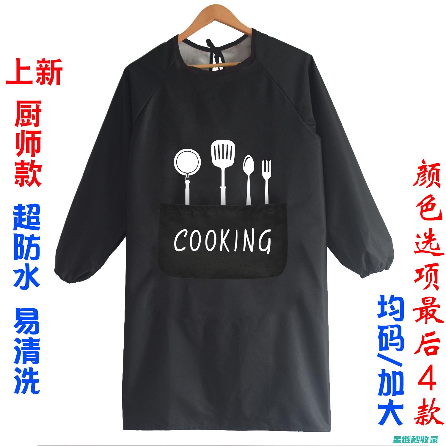 厨房意外！衣服上沾到咖啡渍？教你轻松去除 (厨房cut)