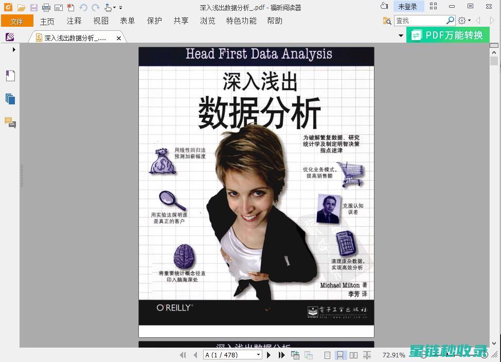 深入浅出：书法练习入门技巧与心得分享 (深入浅出书香)