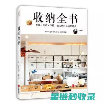 精心整理你的药品：科学分类与妥善保存的实用技巧 (精心整理你的作业英语)