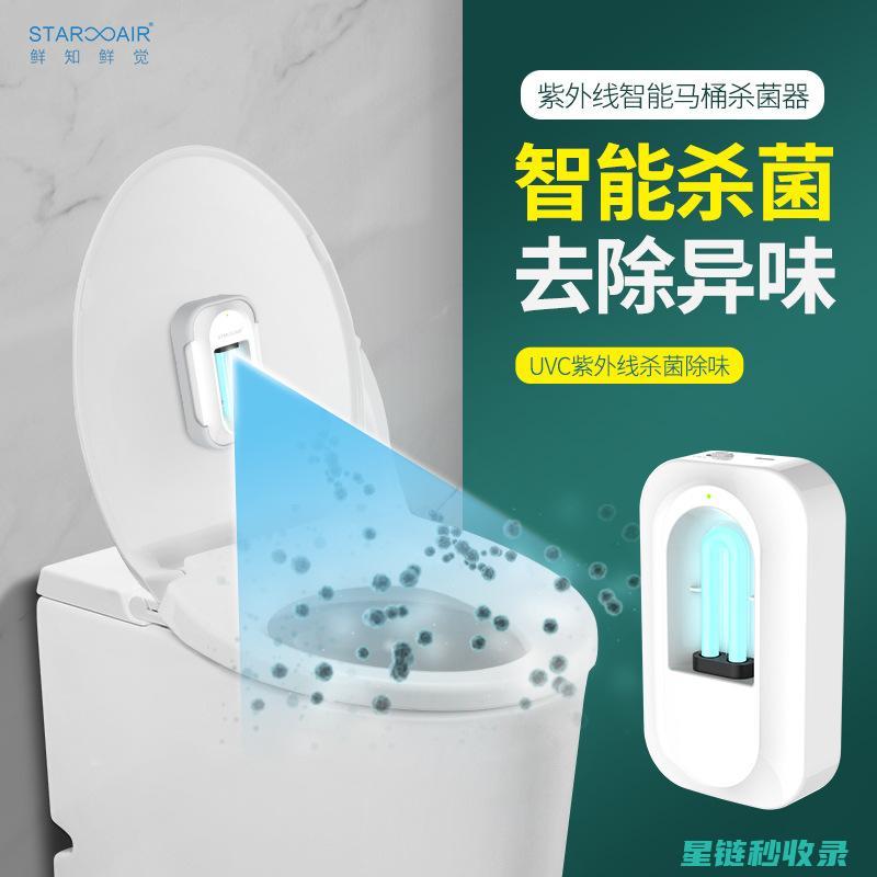马桶清洁消毒：去除异味、细菌的终极攻略 (马桶清洁消毒流程)