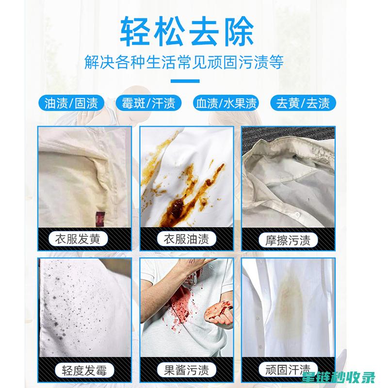 衣物汗渍去除，这些方法你一定要知道 (衣物汗渍去除方法)