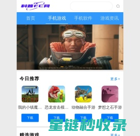 科普FC网-手机软件下载_手机游戏下载_电脑软件下载_FC/NES游戏下载