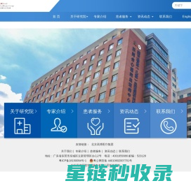 南方春富地贫，南方春富儿童造血干细胞移植，高博医疗广东研究中心