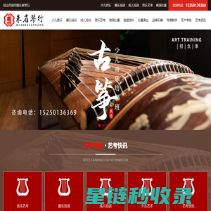 吉他学习-古琴培训-古筝学习-古筝网课_昆山市周市镇朱雀琴行