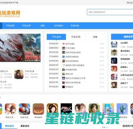 玩玩游戏网-好玩的手机游戏、好用的安卓软件下载前沿基地！