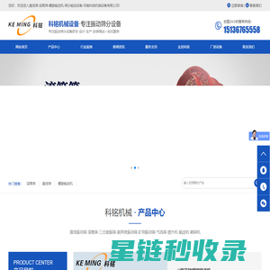 直线筛-滚筒筛-螺旋输送机-筛分输送设备-河南科铭机械设备有限公司