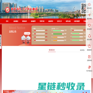南充市中心血站