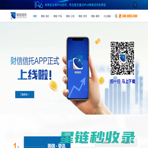 湖南省财信信托有限责任公司