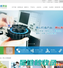 江西天新药业股份有限公司--天新药业|江西天新药业|江西药业