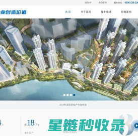 国房顾问集团