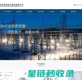 江苏华世远技术发展有限公司