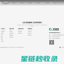 浙江金海高科股份有限公司