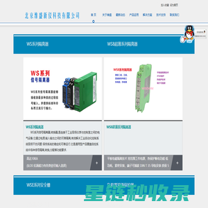 隔离器，信号隔离器专家-北京维盛新仪科技有限公司