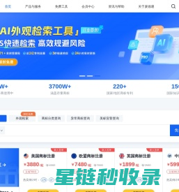 麦德通_知识产权智能合规SaaS管理平台
