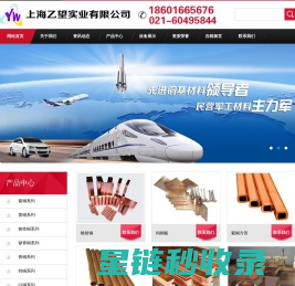 上海乙望实业有限公司