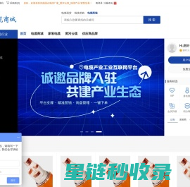 河南国企电缆厂家_黄河云缆_线缆产品 智慧交易