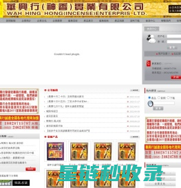Ad行(神香)I有限公司-L水用品-L水大