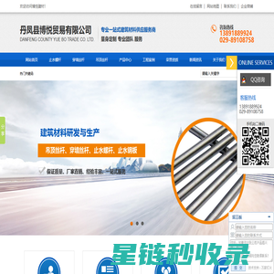 陕西丝杆厂家_吊顶丝杆_止水螺杆报价_止水钢板价格_穿墙丝杆批发|博悦建材