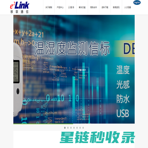 GPS定位器|GPS定位器厂家|汽车定位器|温度定位器-深圳移联通信