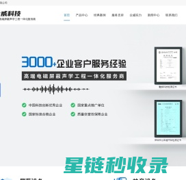 屏蔽箱-电磁屏蔽箱-屏蔽箱厂家-屏蔽房厂家-东莞隔音箱-东莞众威电子有限公司