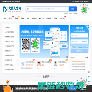 大荔最新招聘信息_大荔人才网_渭南大荔县城最新找工作信息
