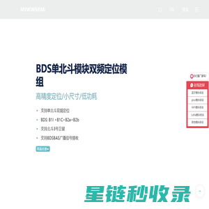 创新微技术-低功耗蓝牙模块_WiFi模块_UWB模块_LoRa模块_GNSS模块_毫米波雷达模块-创新微MinewSemi