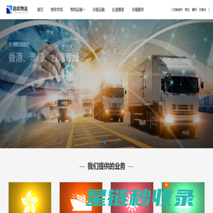 物流公司_仓储物流配送_优质物流服务-路歌物流
