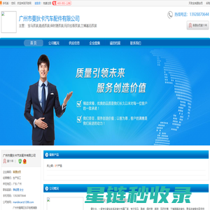 广州宝马改装_广州路虎改装_广州保时捷改装_[厂家、价格]_广州市曼狄卡汽车配件有限公司_天助网