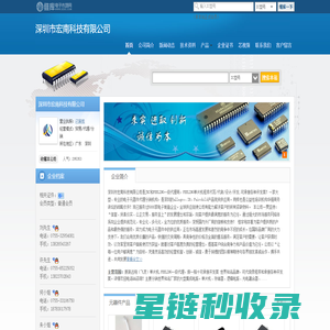 深圳市宏南科技有限公司(hengyu8888.dzsc.com)_网站首页