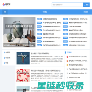 苍穹网--专业考研资讯信息平台