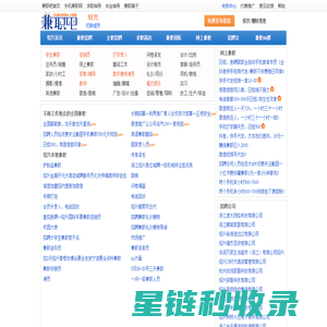 绍兴兼职网-绍兴大学生兼职-绍兴兼职招聘-爱尚兼职吧