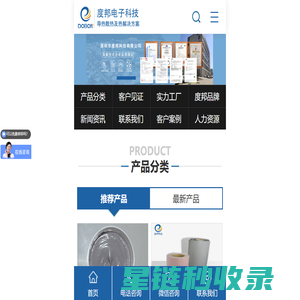 导热硅胶片,导热双面胶,导热硅脂,石墨片,矽胶布,相变化材料等导热材料,度邦科技