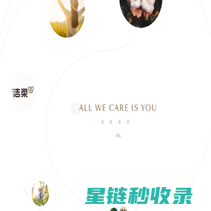 中顺洁柔