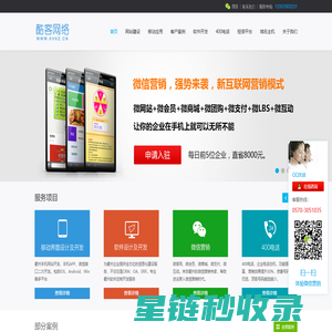 衢州网页设计|衢州网站制作|衢州微信开发|专业做网站的衢州网络公司
