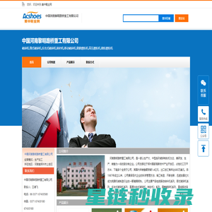 破碎机,颚式破碎机,反击式破碎机,制砂机,移动破碎机,雷蒙磨粉机,高压磨粉机,微粉磨粉机,-中国河南黎明路桥重工有限公司
