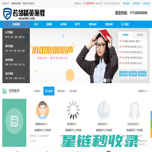 深圳家教网_免费找家教_【若邻精英家教】_深圳家教大学生老师同城一对一上门补课在线辅导补习_深圳家教价格