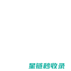 新石器无人车