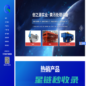 河南创之源实业有限公司