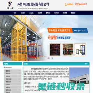 苏州钣金加工 - 苏州卓亚金属制品有限公司