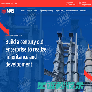 Sichuan MAS Lime Kiln Technology Development Co., Ltd.