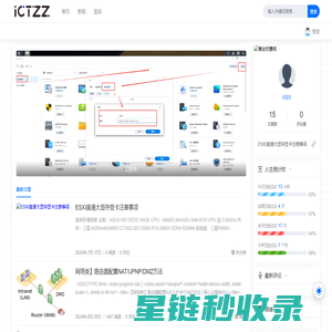 ictzz小站