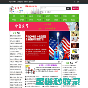 好学生育教网 - 教育行业学习资讯平台 - 惟翔资讯