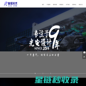 深圳全息投影_互动投影_全息婚礼_全息宴会厅_水幕投影_3dmapping_偏锋光术(深圳）科技创新有限公司